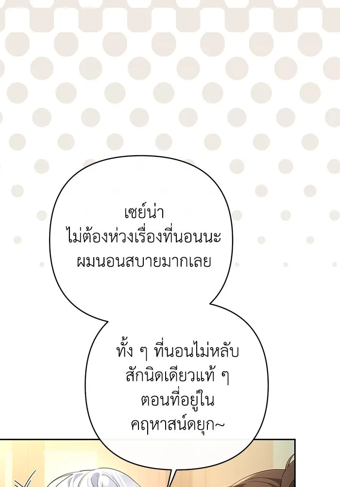 อยู่ดี ๆ ก็มีนางเอกนิยายเป็นเพื่อนบ้าน ตอนที่ 26 รูปที่ 74