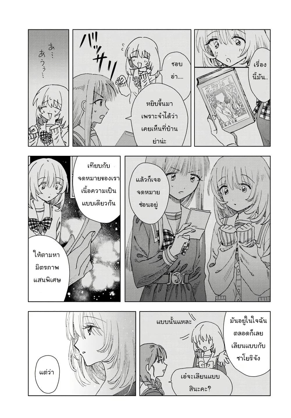 Manga-lc-com อ่านมังงะ อ่านการ์ตูน ออนไลน์ ฟรี Haikei Arishi Hi ni Saku Hanatachi e ตอนที่ 1 2 3 4 5 6 7 8 9 10 11 12 13 14 ฟรี ไม่มีโฆษณา Manga-lc - อ่าน มังงะ อ่าน การ์ตูน ออนไลน์ อ่านมังงะ ฟรี