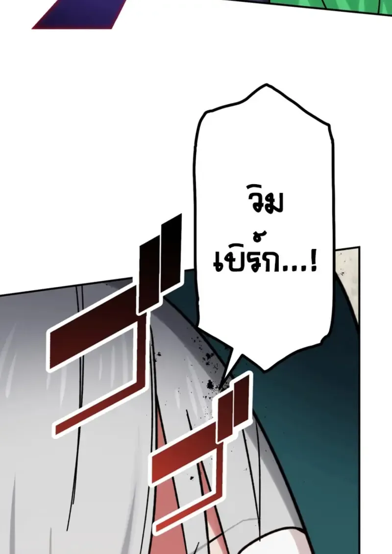 The Strongest Assassin Gets Transferred To Another World With His Whole Class ตอนที่ ตอนที่ 43 รูปที่ 127