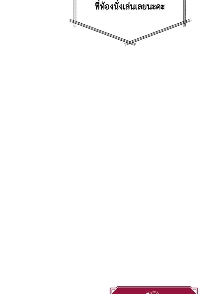 couple breaker ตอนที่ 71 รูปที่ 31