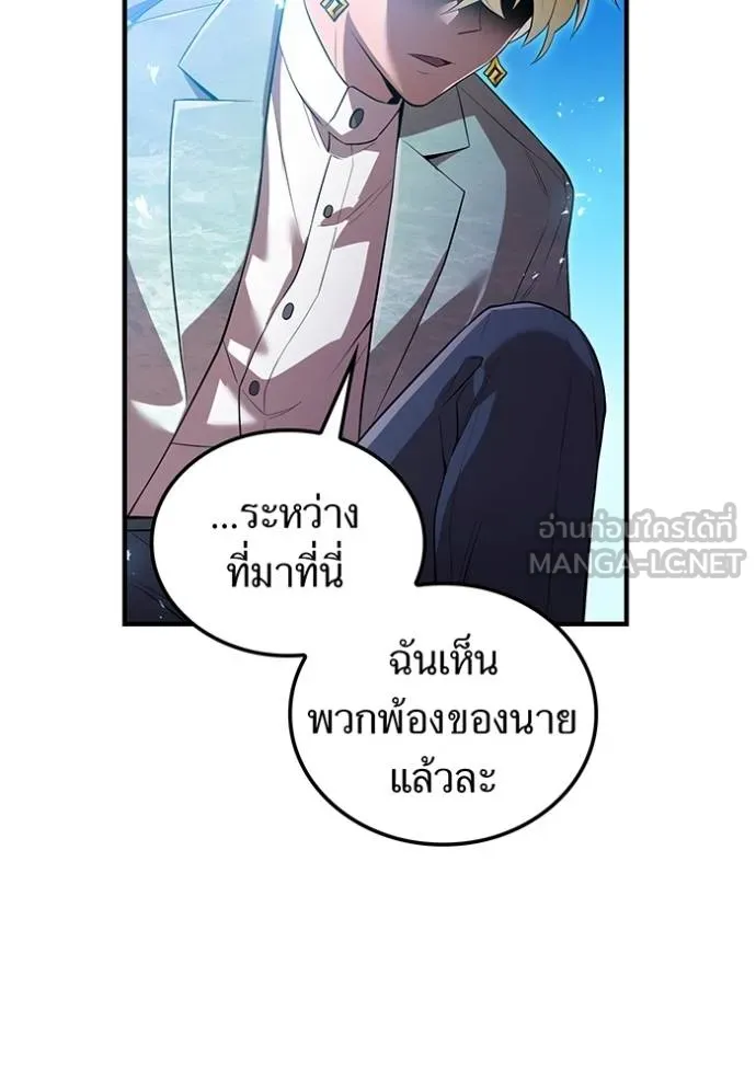 ฮันเตอร์สกิลโกง ตอนที่ 26 รูปที่ 30