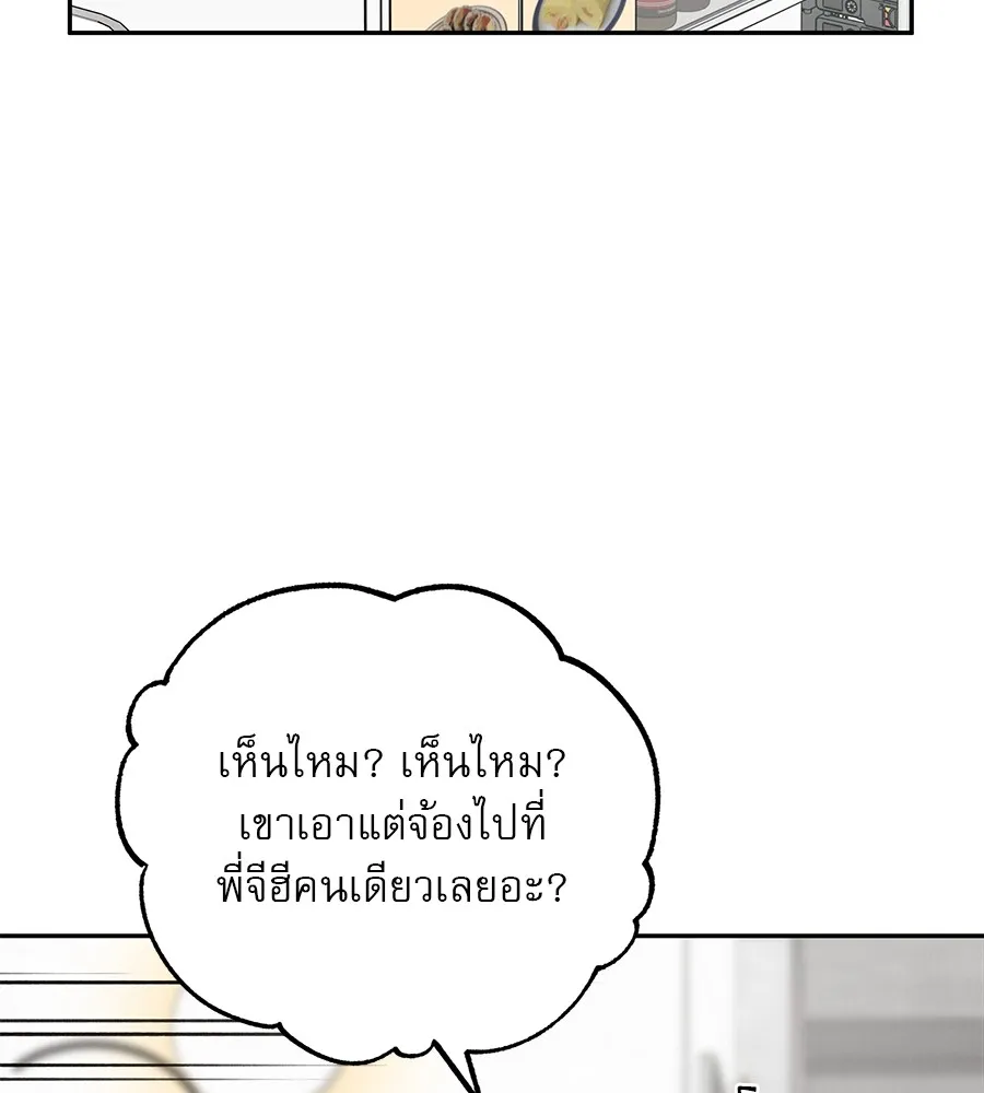 รักหลอกหยอกแฟนเก่า ตอนที่ 11 รูปที่ 64