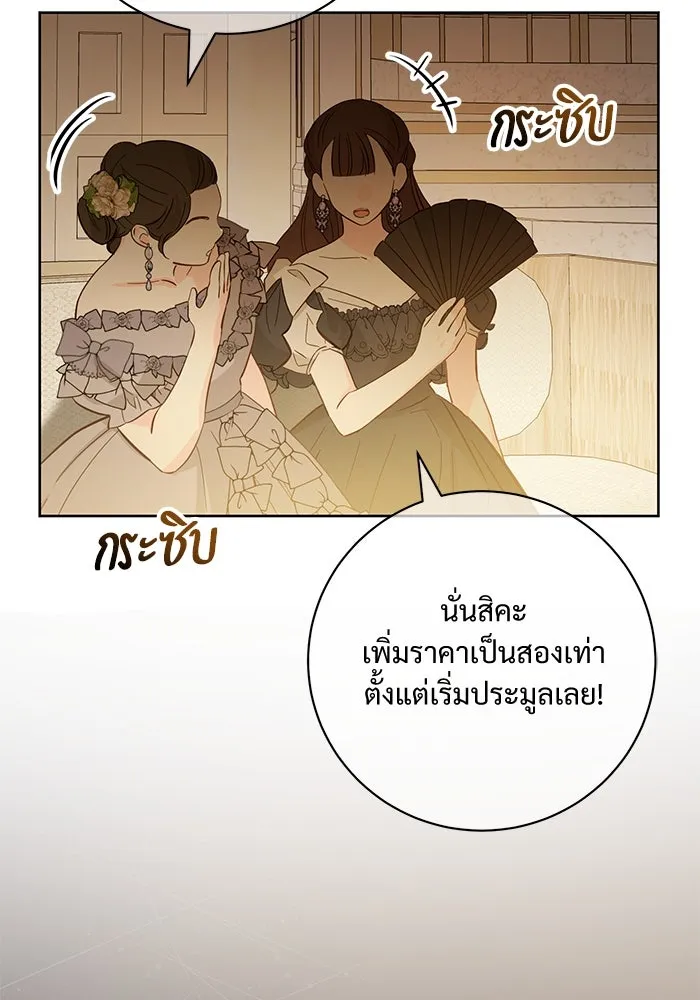 แด่ชู้รักของสามี ตอนที่ 70 รูปที่ 11