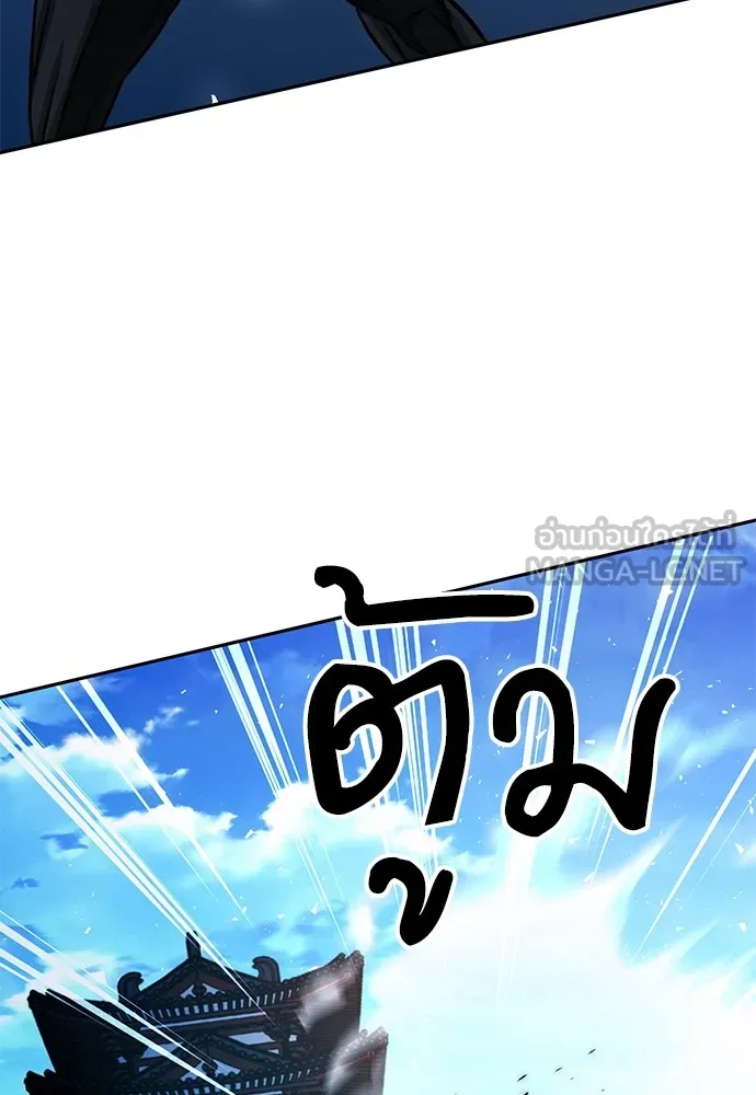 ดรูอิดแห่งสถานีโซล ตอนที่ 115 รูปที่ 27