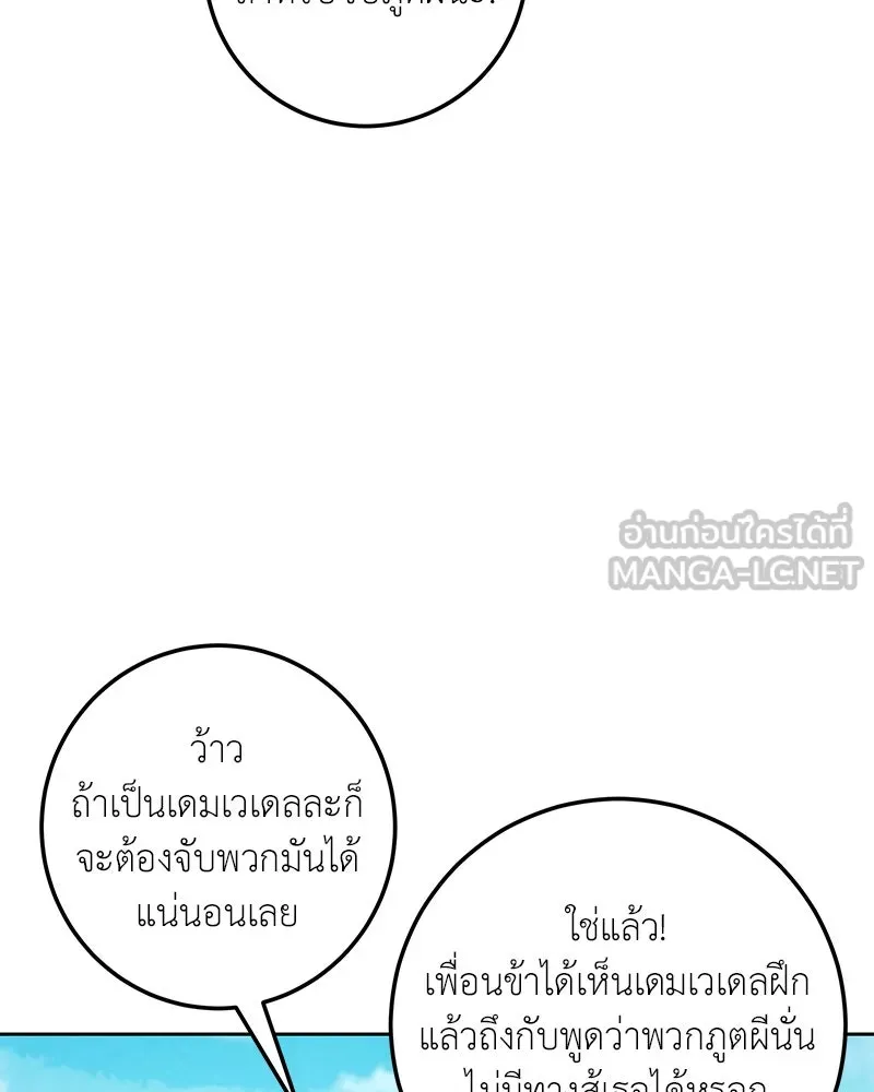 เจ้าหญิงคลั่งแห่งวังหลวง ตอนที่ 119 รูปที่ 15