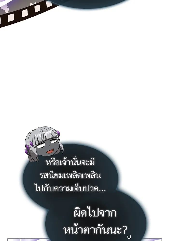 ผู้เล่นขั้นเทพแห่งหอคอยฝึกสอน ตอนที่ 208 รูปที่ 118