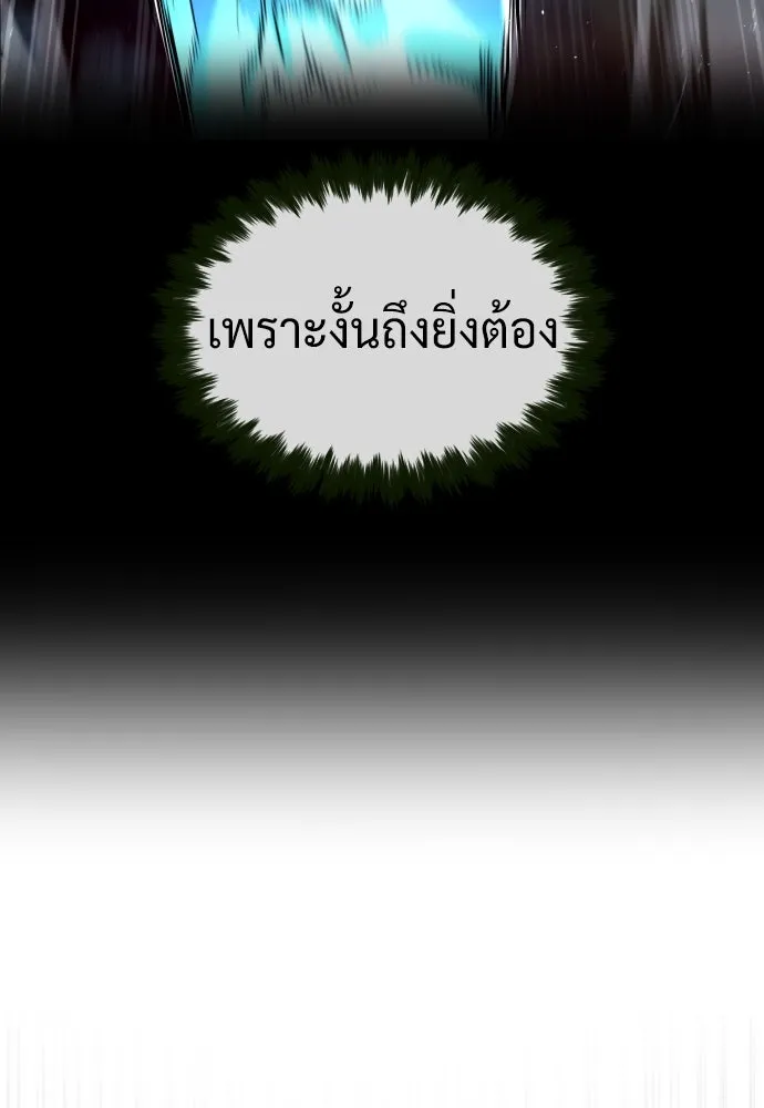 นักฆ่าย้อนวัย ตอนที่ 71 รูปที่ 157