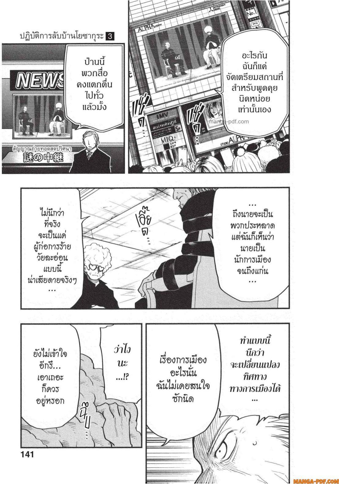 Manga-lc-com อ่านมังงะ อ่านการ์ตูน ออนไลน์ ฟรี Yozakura-san Chi no Daisakusen ตอนที่ 1 2 3 4 5 6 7 8 9 10 11 12 13 14 ฟรี ไม่มีโฆษณา Manga-lc - อ่าน มังงะ อ่าน การ์ตูน ออนไลน์ อ่านมังงะ ฟรี