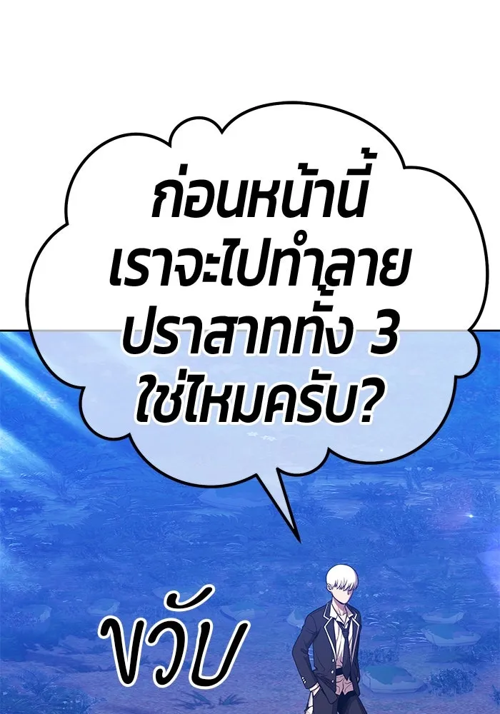 +99 ท่อนไม้พร้อมบวก ตอนที่ 13 ผู้เล่นปนเปื้อน vs พีซ (2) รูปที่ 73