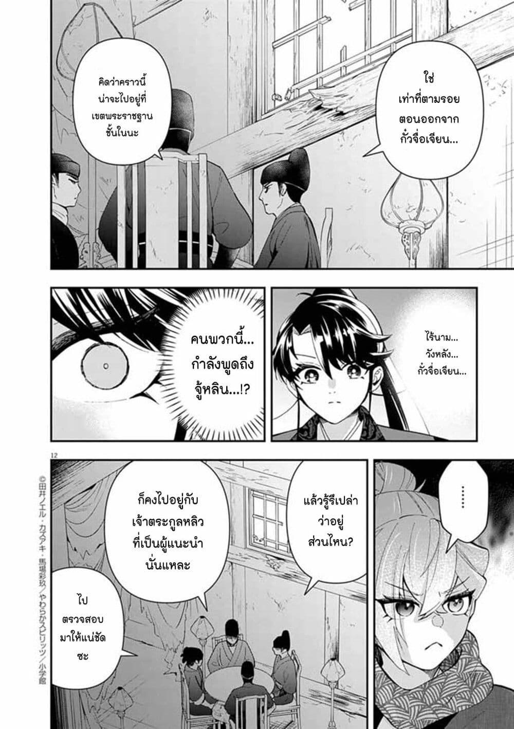 Manga-lc-com อ่านมังงะ อ่านการ์ตูน ออนไลน์ ฟรี Osaka Madam, Koukyuu-hi ni Naru! ตอนที่ 1 2 3 4 5 6 7 8 9 10 11 12 13 14 ฟรี ไม่มีโฆษณา Manga-lc - อ่าน มังงะ อ่าน การ์ตูน ออนไลน์ อ่านมังงะ ฟรี