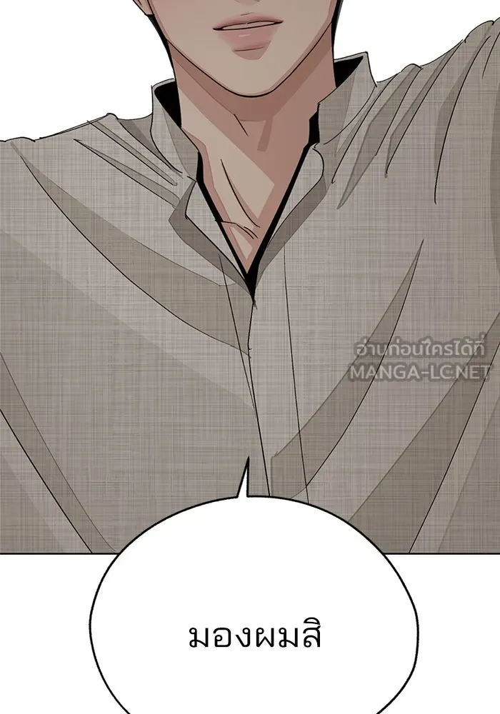 ความรักของอิซอบ ตอนที่ 67 รูปที่ 12