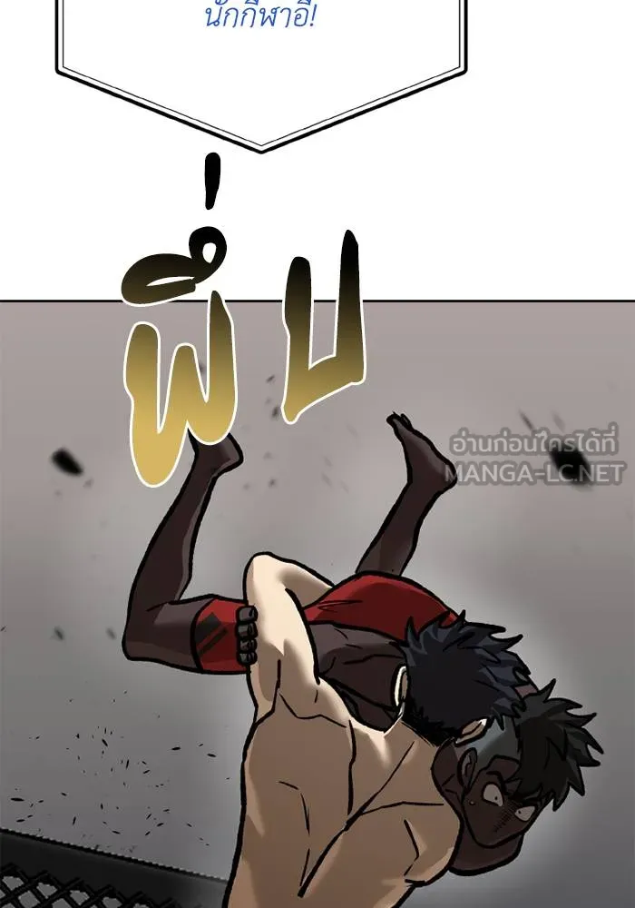 ราชาแห่งอ็อกทากอน ตอนที่ 158 รูปที่ 44