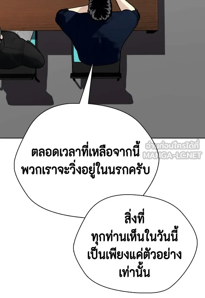 หมาหัวเน่าเก๋าเกินไป ตอนที่ 172 รูปที่ 114