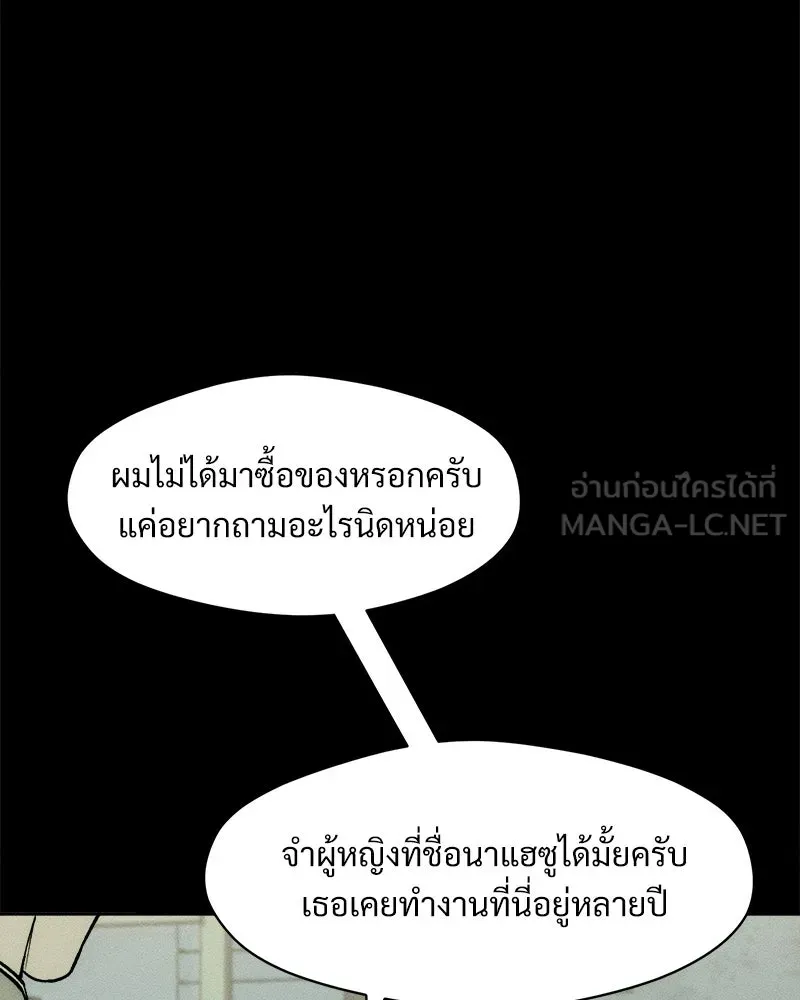 บุปผารุ่มราคะ ตอนที่ 68 รูปที่ 69