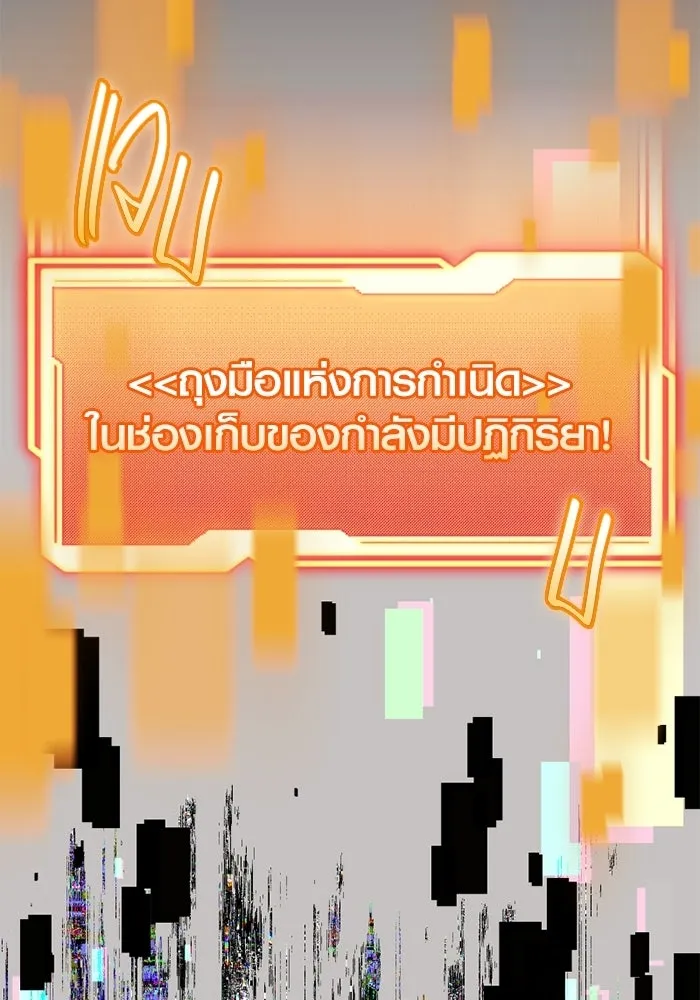 พลิกชะตาคว้าไอเทมระดับเทพ ตอนที่ 66 นิทานป่าเถื่อน (1) รูปที่ 52