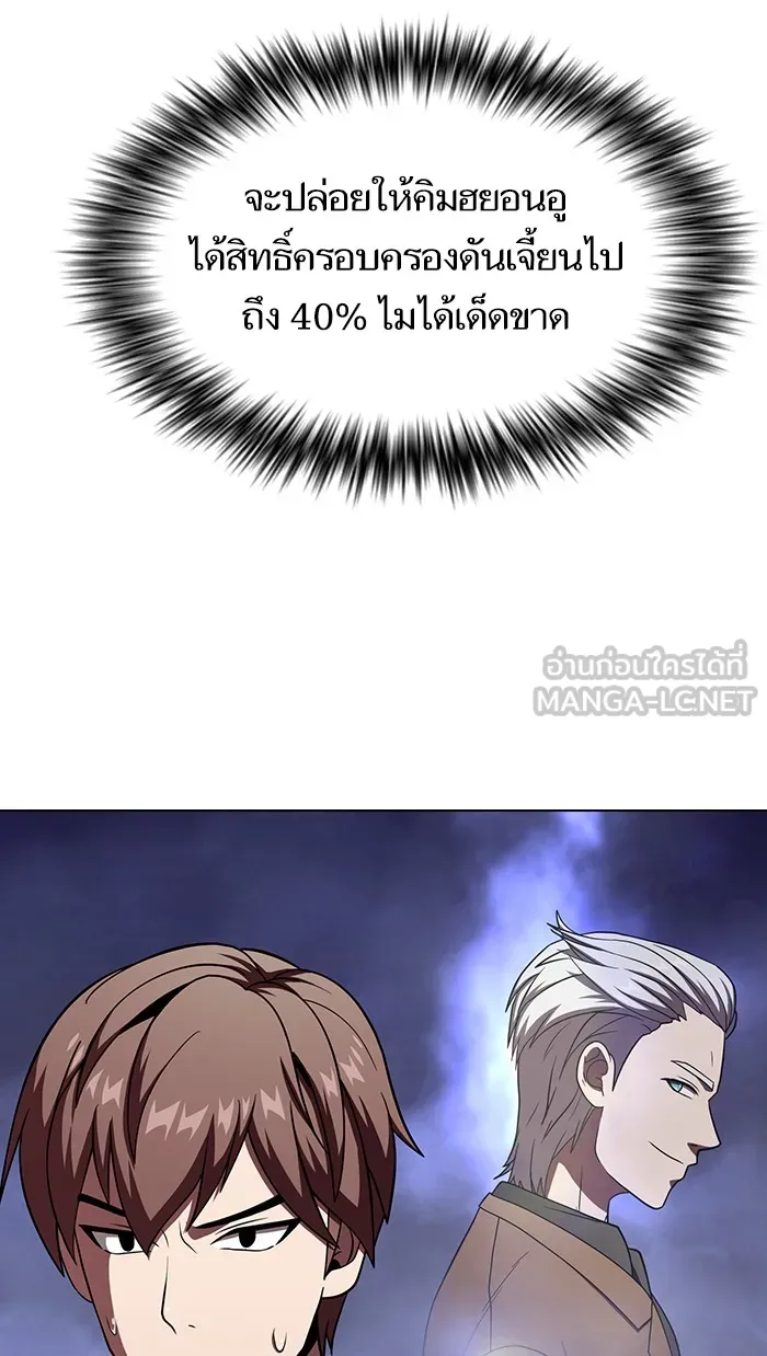 ผู้เล่นขั้นเทพแห่งหอคอยฝึกสอน ตอนที่ 62 รูปที่ 18