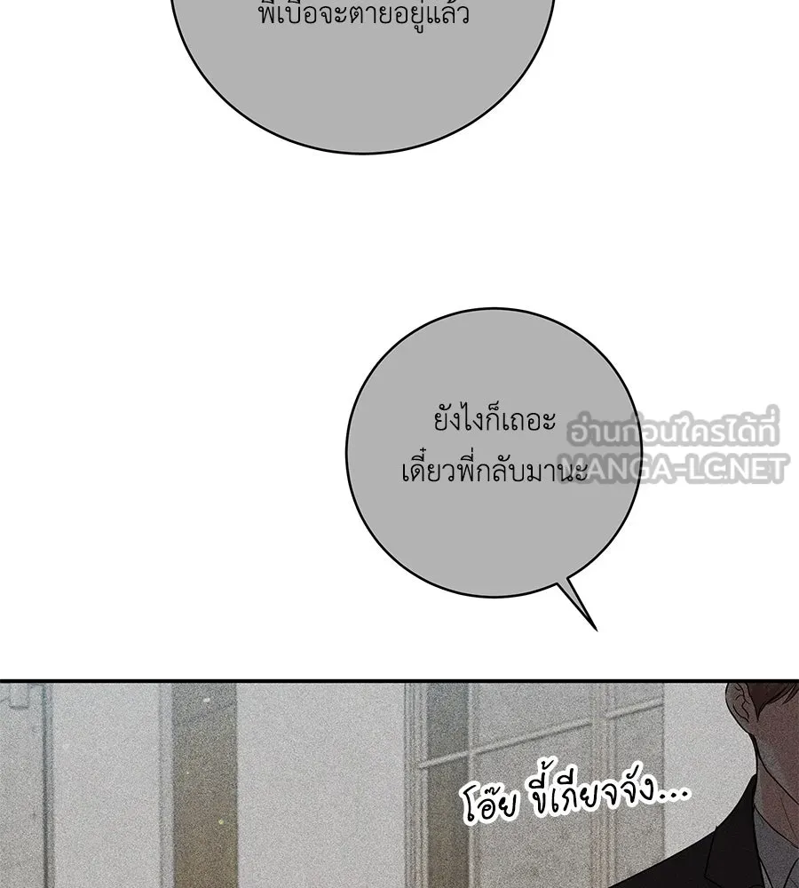 คิมหันต์นิรันดร ตอนที่ 39 รูปที่ 78