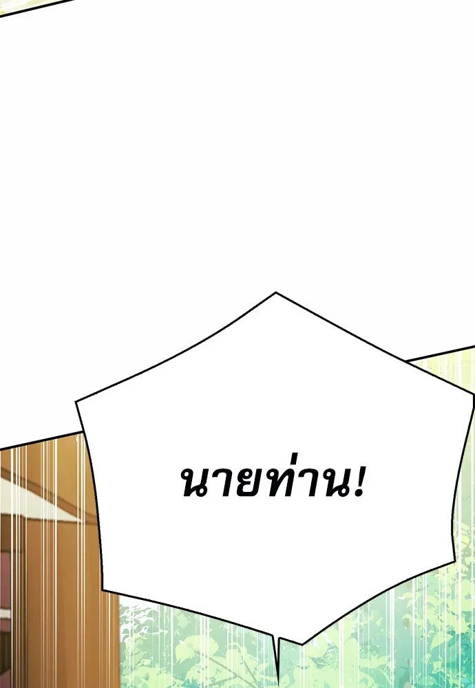 ดรูอิดแห่งสถานีโซล ตอนที่ 121 รูปที่ 185