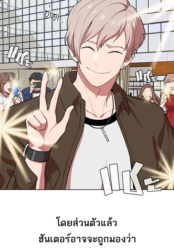 ผู้เล่นขั้นเทพแห่งหอคอยฝึกสอน ตอนที่ 01 รูปที่ 53