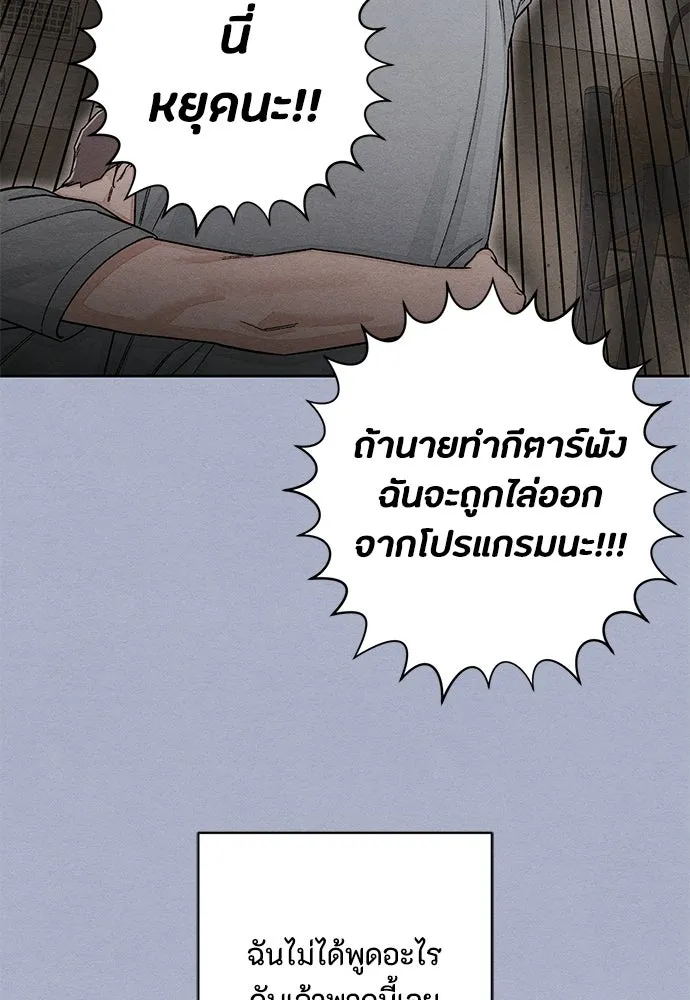 เป็นวัยรุ่นมันเหนื่อย ตอนที่ 116 รูปที่ 94