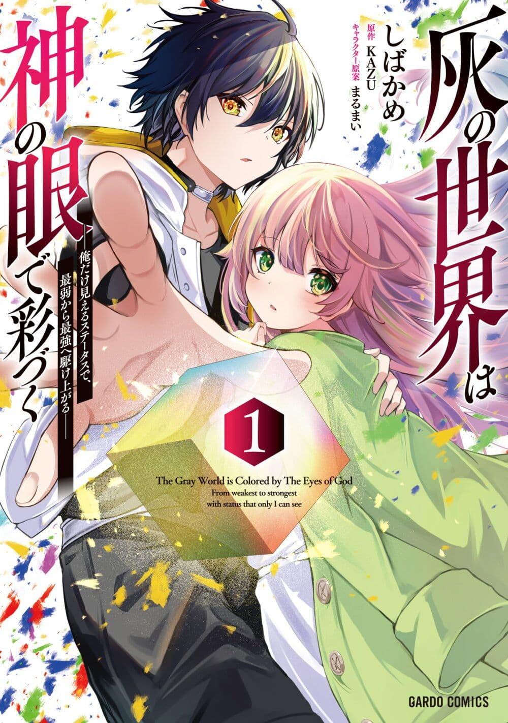 Manga-lc-com อ่านมังงะ อ่านการ์ตูน ออนไลน์ ฟรี Hai no Sekai wa Kami no me de Ayazuku ~Ore Dake mieru Status de, Saijaku kara Saikyou e Kake agaru~ ตอนที่ 1 2 3 4 5 6 7 8 9 10 11 12 13 14 ฟรี ไม่มีโฆษณา Manga-lc - อ่าน มังงะ อ่าน การ์ตูน ออนไลน์ อ่านมังงะ ฟรี