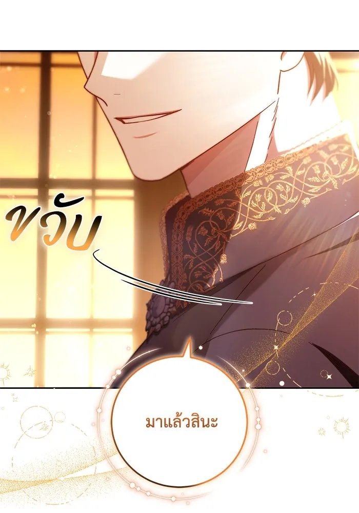 ย้อนเวลาพลิกชะตาทายาท ตอนที่ 32 รูปที่ 91