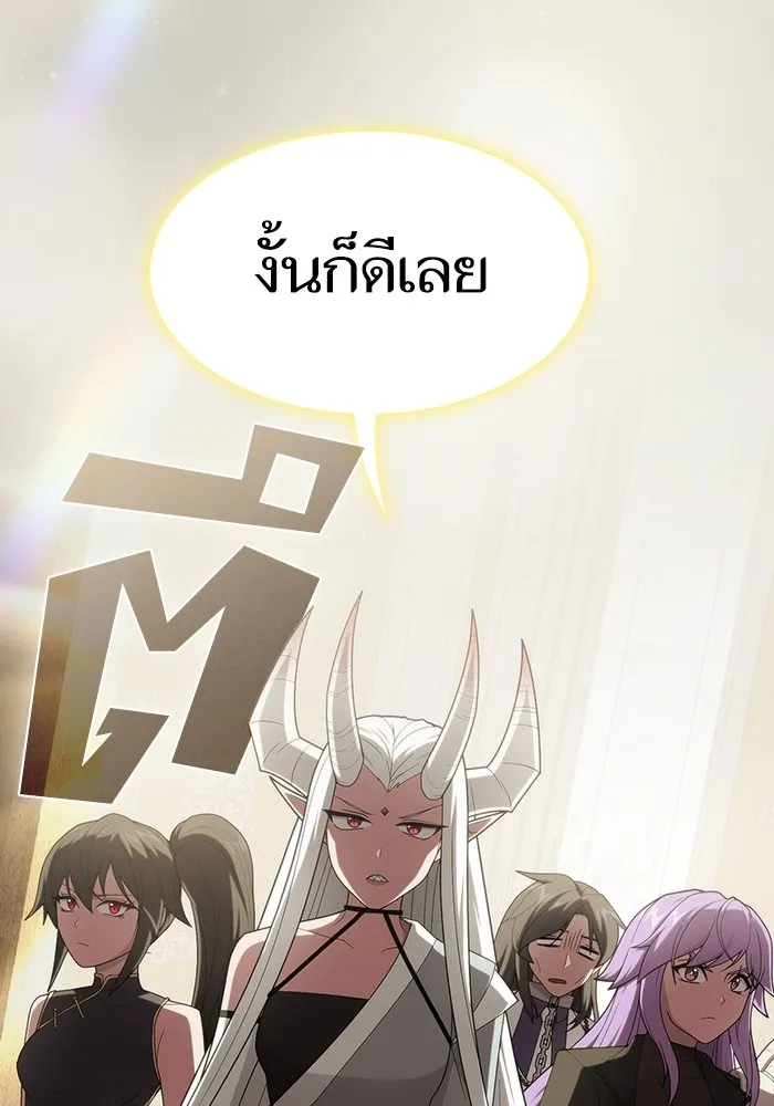 ผู้เล่นขั้นเทพแห่งหอคอยฝึกสอน ตอนที่ 206 รูปที่ 164