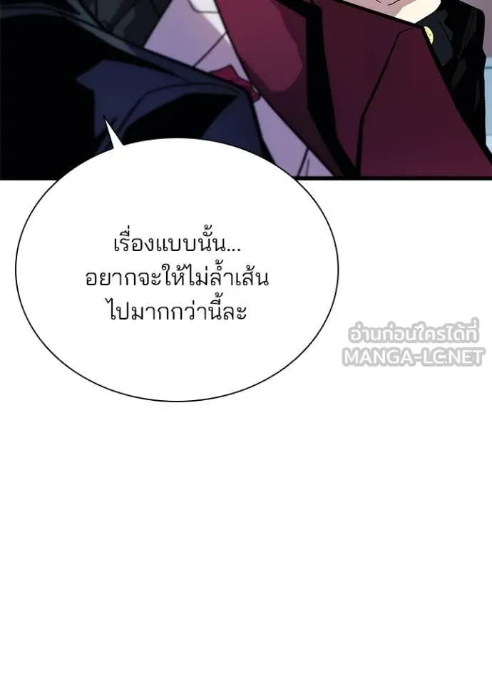 Villain to kill ตอนที่ 193 รูปที่ 118