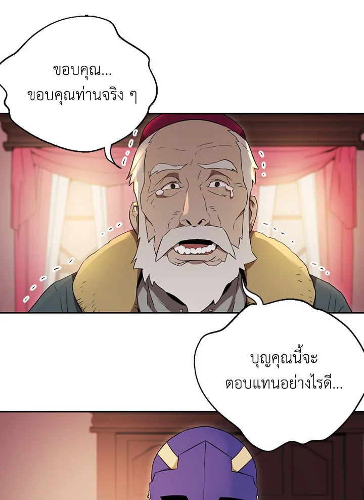 พลทหารโครงกระดูกผู้ม ตอนที่ 96 รูปที่ 46