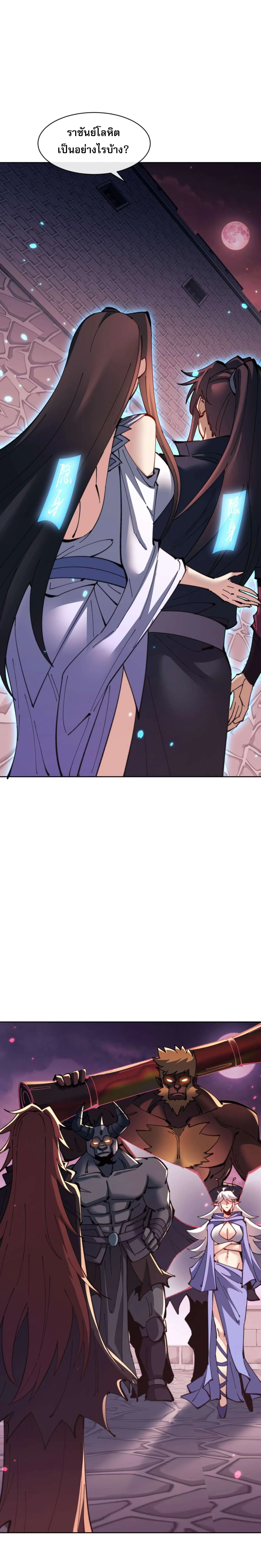 Devious Son of Heaven อาจารย_ ศ_ษย_บ_าขอกบฎนะขอร_บ ตอนที่ ตอนที่ 98 รูปที่ 2