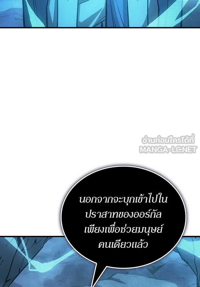 เกิดใหม่พร้อมพลังแห่งราชัน ตอนที่ 136 รูปที่ 3