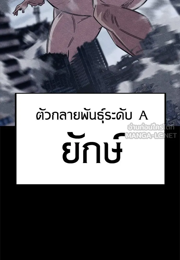 Zombie X Slasher ตอนที่ 77 รูปที่ 102