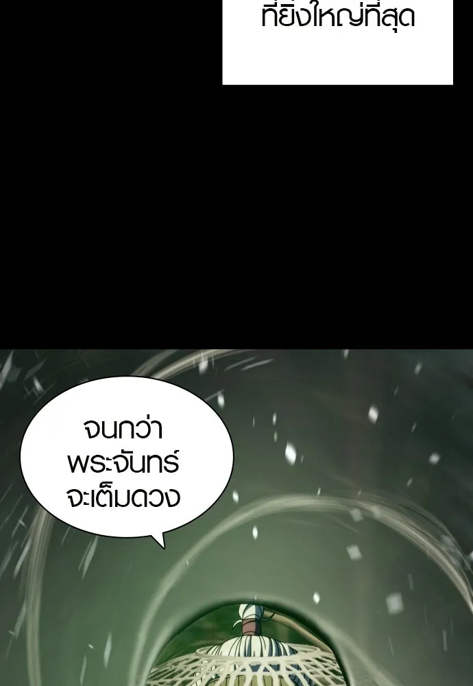 นักรบแช่แข็ง ตอนที่ 47 รูปที่ 80