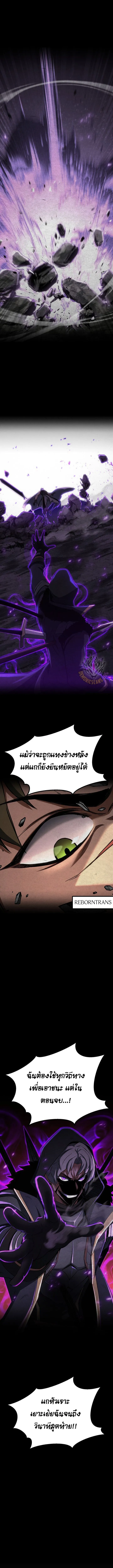Absolute Necromancer ออลมาสเตอร_ เนโครแมนเซอร_ ตอนที่ ตอนที่ 76 รูปที่ 5