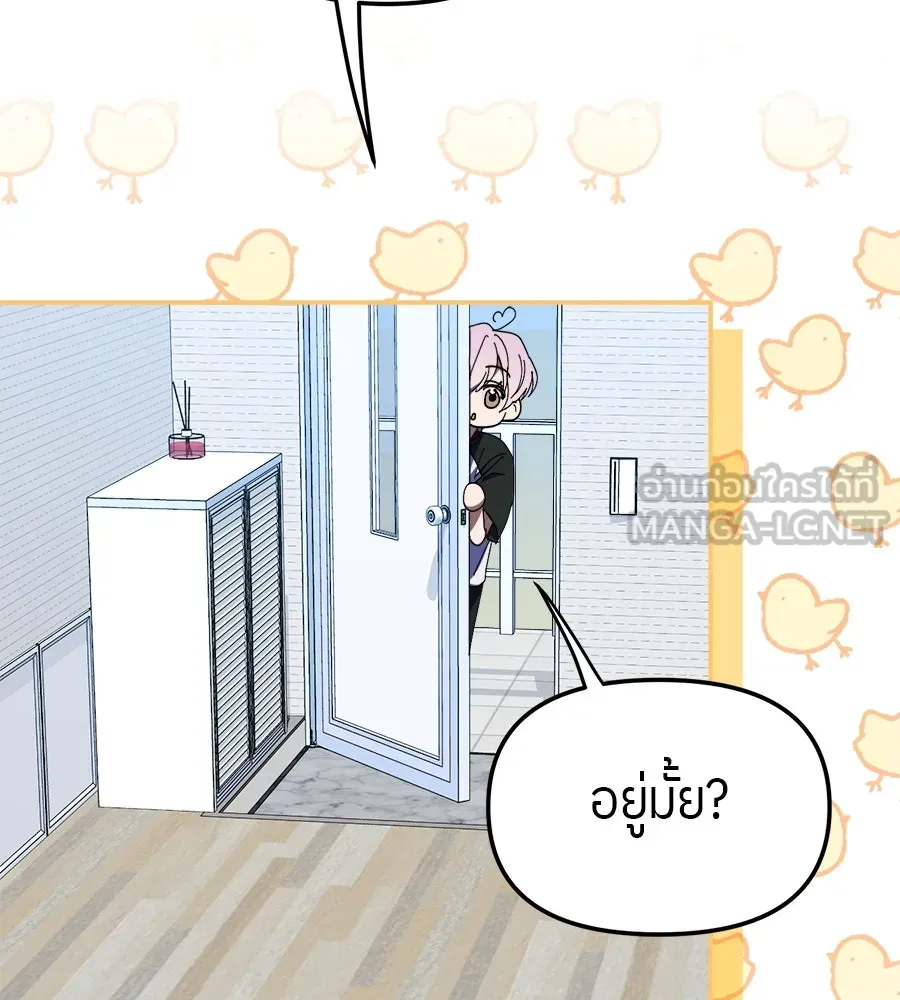 ย้อนเวลามาเป็นมักเน่ ตอนที่ 8 รูปที่ 75