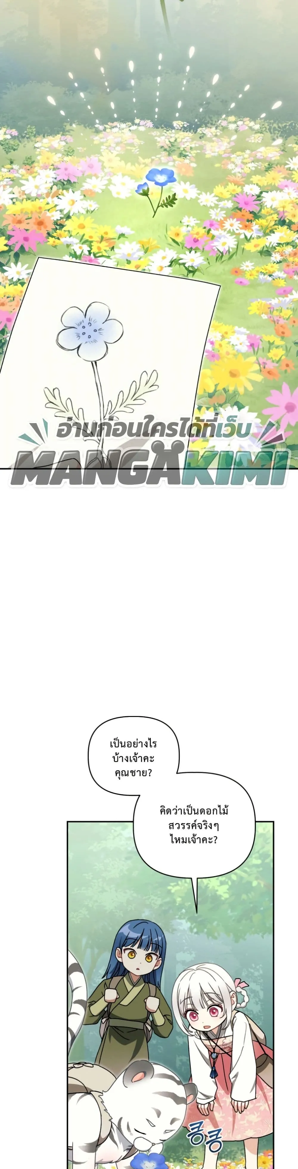 Manga-lc-com อ่านมังงะ อ่านการ์ตูน ออนไลน์ ฟรี The White Tiger Clan Little Fluff ตอนที่ 1 2 3 4 5 6 7 8 9 10 11 12 13 14 ฟรี ไม่มีโฆษณา Manga-lc - อ่าน มังงะ อ่าน การ์ตูน ออนไลน์ อ่านมังงะ ฟรี
