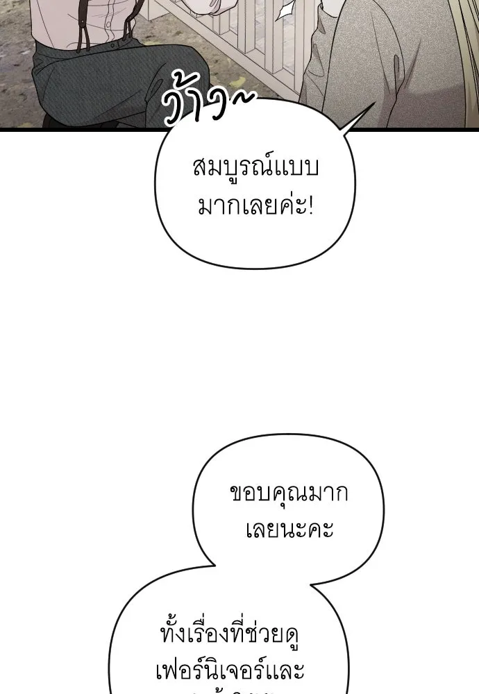 จำเลยหัวใจ ตอนที่ 73 รูปที่ 85