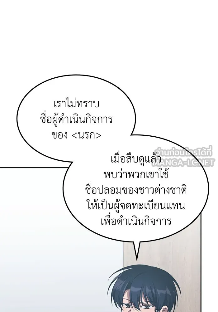 ฮีลเลอร์ตัวพ่อขอฟาดเรียบ ตอนที่ 44 รูปที่ 12