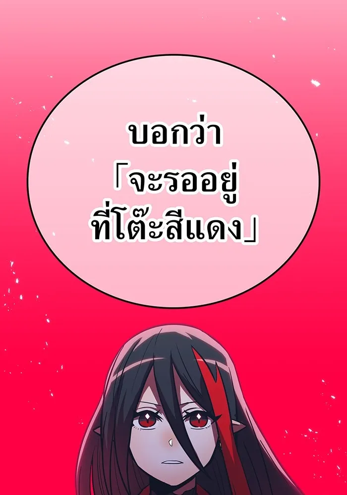เพลเยอร์เลือดเทวะ ตอนที่ 39 "โต๊ะสีแดง" รูปที่ 82