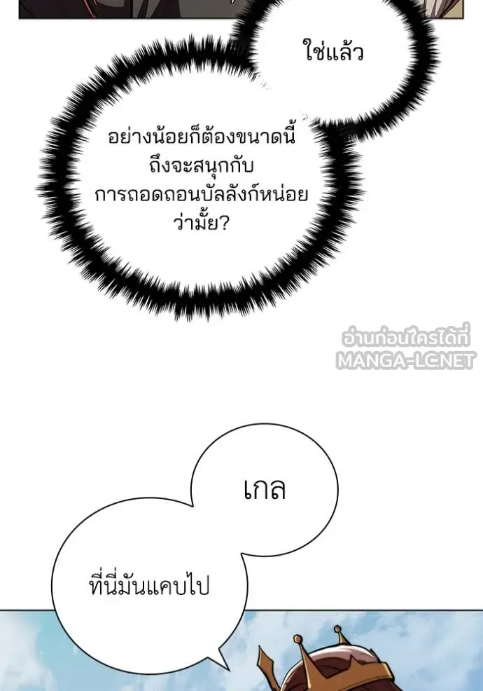 เกิดใหม่ในร่างดยุก ตอนที่ 115 รูปที่ 44