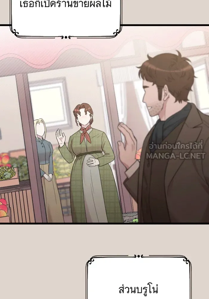 จำเลยหัวใจ ตอนที่ 31 รูปที่ 57