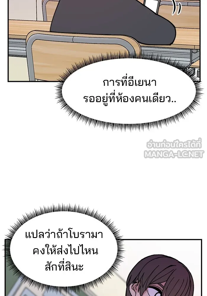 ห้องเรียนสาวแสบ ตอนที่ 5 รูปที่ 9