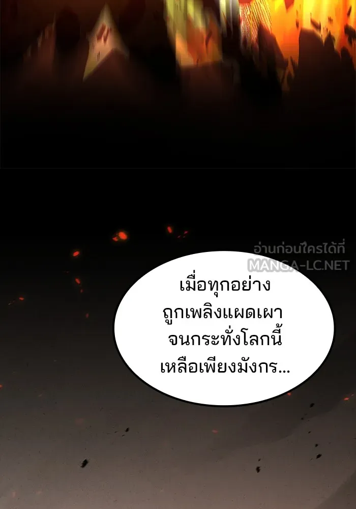 ครัวจอมเวท ตอนที่ 65 รูปที่ 105