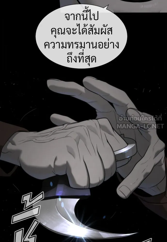 นักฆ่าย้อนวัย ตอนที่ 45 รูปที่ 24