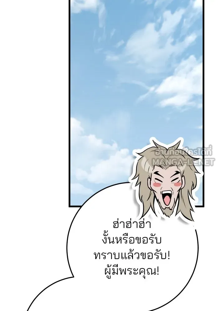 ดาบแห่งจักรพรรดิ ตอนที่ 63 (จบซีซัน 1) รูปที่ 102