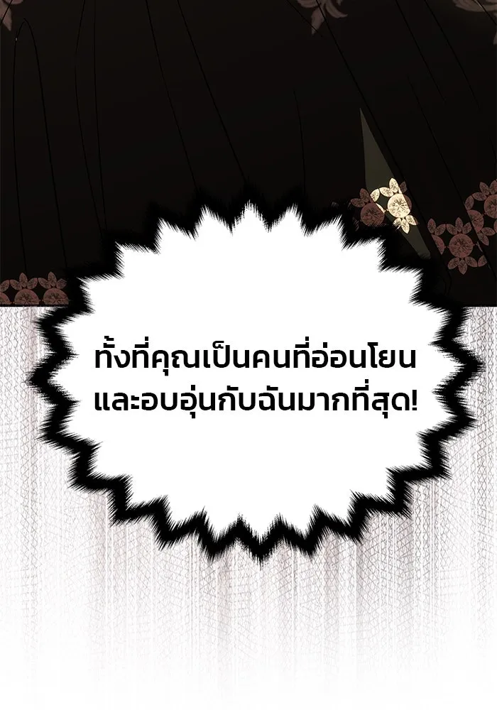 เกมรักจับสามี ตอนที่ 22 รูปที่ 134
