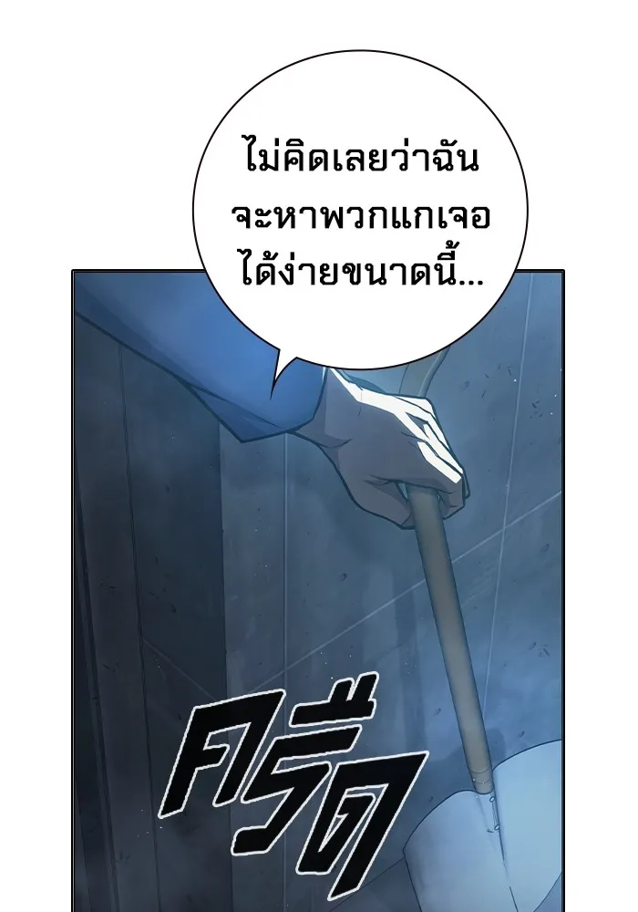 เยาวชนคนคุก ตอนที่ 10 รูปที่ 169