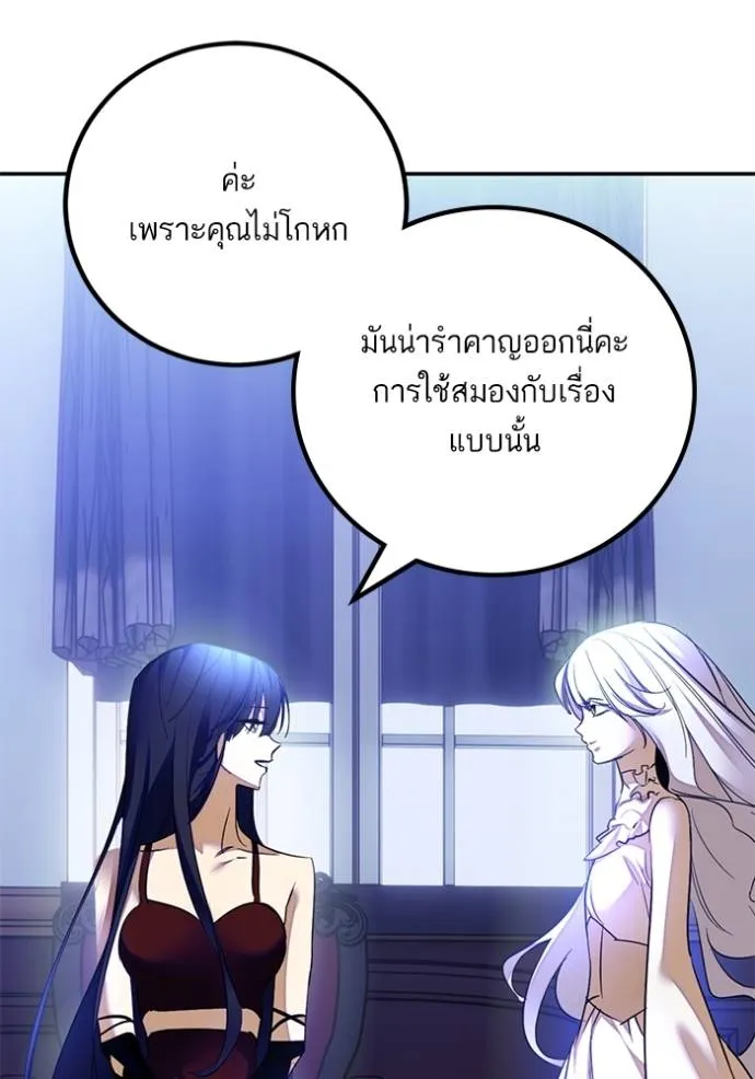 Return to Player ตอนที่ 173 รูปที่ 5