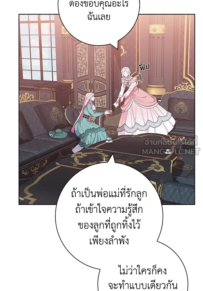 ฉันกลายเป็นแม่พระเอกนิยายจอมเสเพล ตอนที่ 44 รูปที่ 21