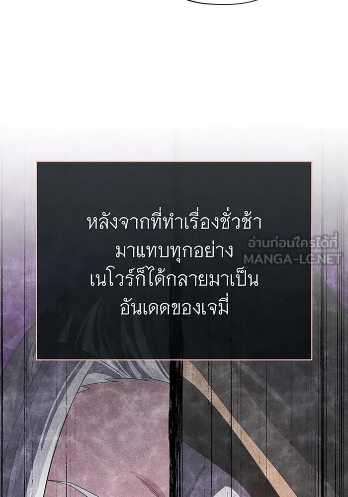 จอมเวทเกิดใหม่ในรอบ 66666 ปี ตอนที่ 113 รูปที่ 60